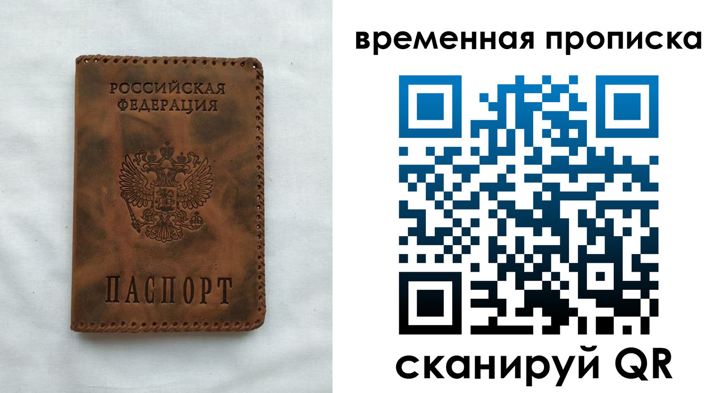прописка поиск в Фурманове