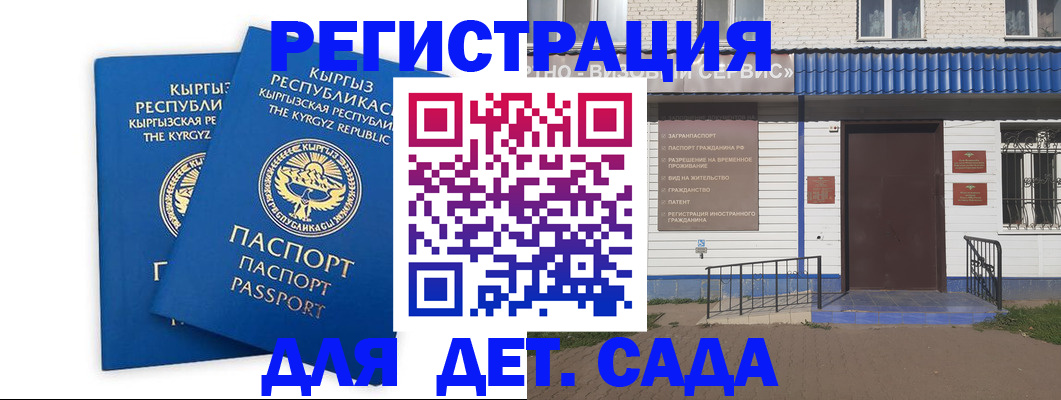 прописка иностранных граждан в Фурманове