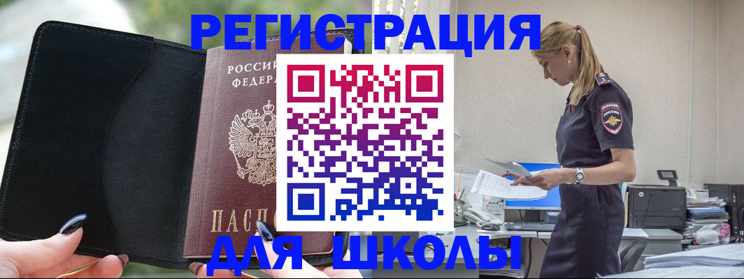 прописка в квартире в Фурманове