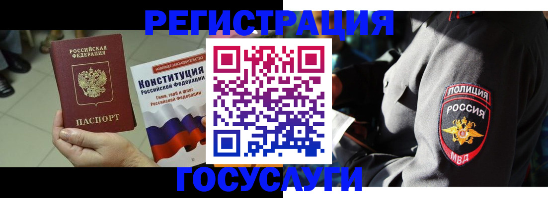 временная регистрация собственник в Фурманове