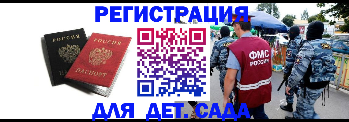 прописка для кредита в Фурманове